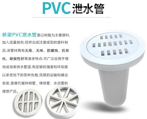 吕梁pvc泄水管现货性能参数及规格尺寸